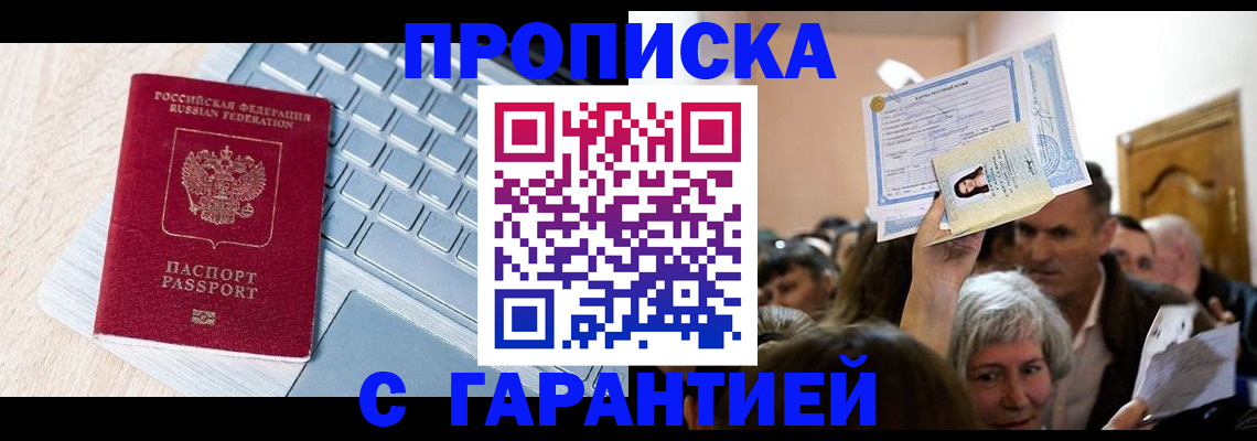 временная регистрация поиск в Ивантеевке