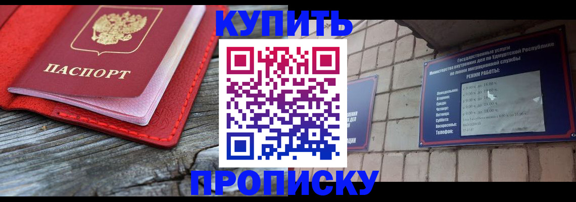 прописка для школы в Ивантеевке
