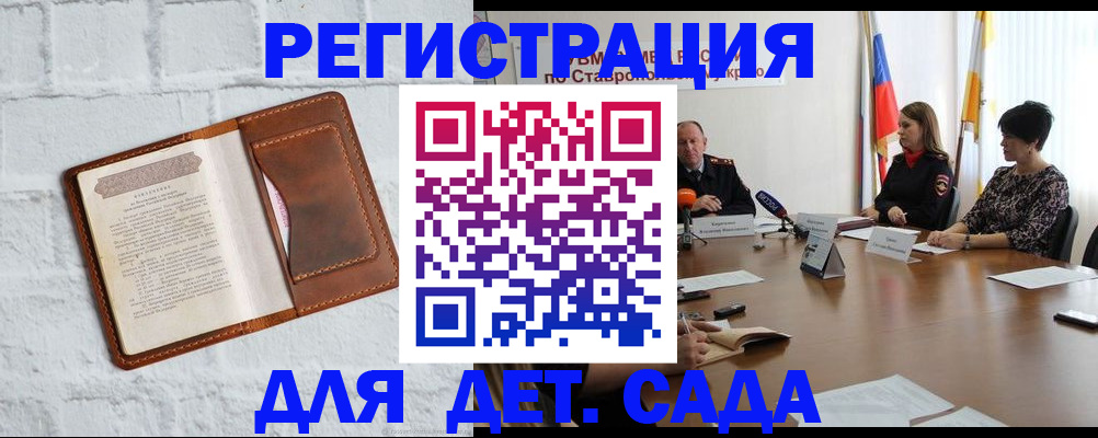 временная прописка в Ивантеевке