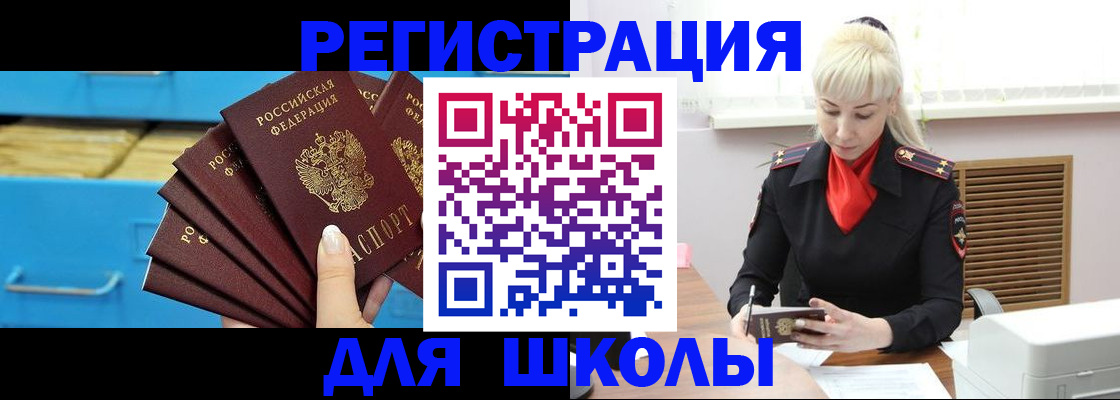 прописка иностранных граждан в Ивантеевке