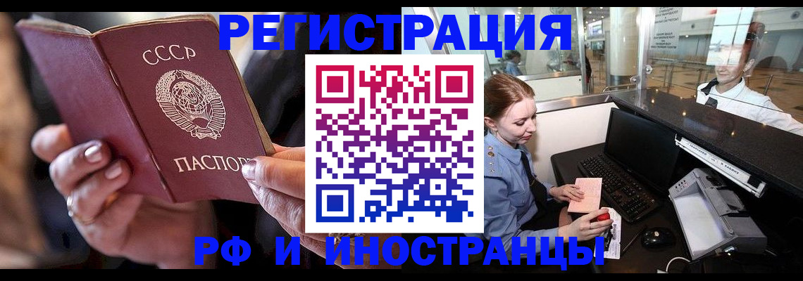 временная регистрация собственник в Ивантеевке