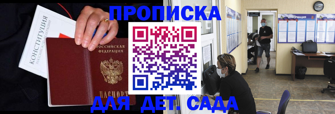 временная регистрация 2025 в Ивантеевке